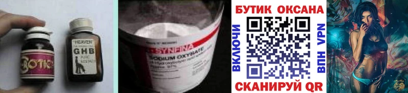 Купить где  Орехово-Зуево  Бутират Butirat 