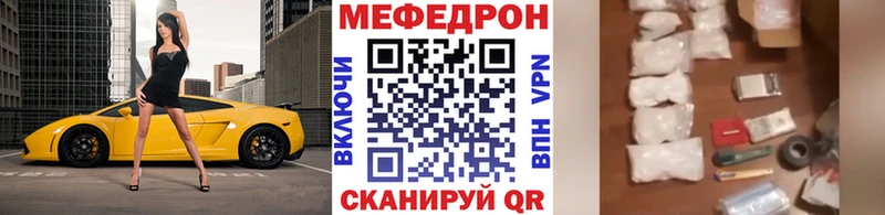 МЯУ-МЯУ кристаллы  Купить где  Орехово-Зуево 