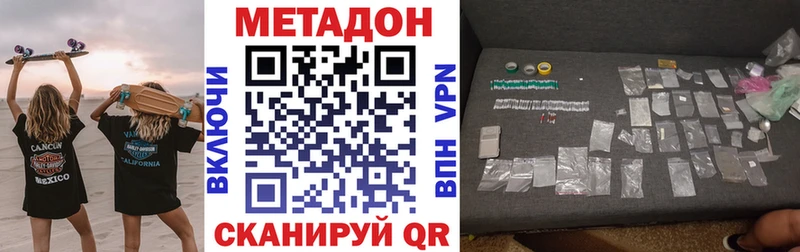 МЕТАДОН кристалл  Купить где  Орехово-Зуево 